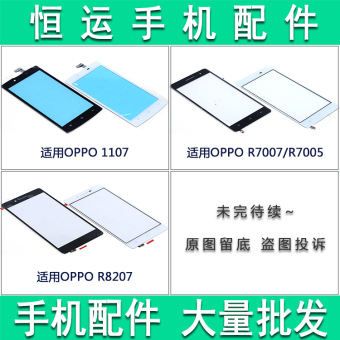 Gambar Oppo r7007 r7005 r8207 r8205 layar sentuh luar layar pelat penutup