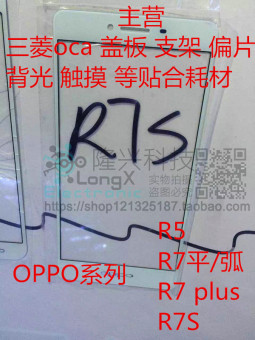 Oppo r7r5 kaca penutup