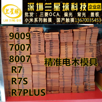 Gambar Oppo909 r9plus r7plus cocok bakelite cetakan