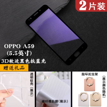 Jual OPPOA59 oppoa59m A59s 3D layar penuh ditutupi dengan anti blue
handphone Film Film Online Murah