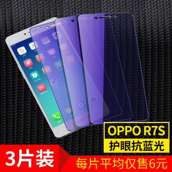 Gambar Oppor7s oppor7plus r7 pelindung layar baja