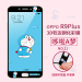 Gambar Oppor9plus cartoon mobile phone Glass explosion proof protective film Film