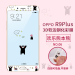 Gambar Oppor9plus cartoon mobile phone Glass explosion proof protective film Film