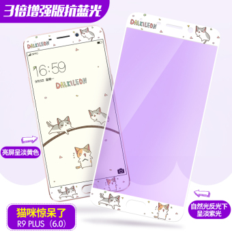 Gambar Oppor9 r9plus kartun hd anti biru filter warna pelindung layar pelindung layar pelindung layar