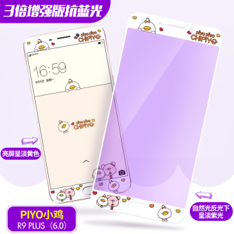 Gambar Oppor9 r9plus kartun hd anti biru filter warna pelindung layar pelindung layar pelindung layar