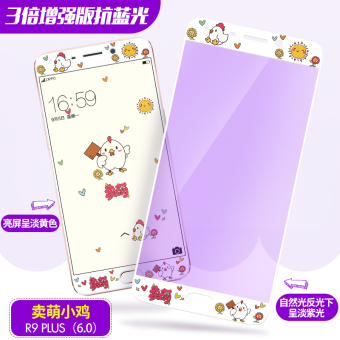 Gambar Oppor9 r9plus kartun hd anti biru filter warna pelindung layar pelindung layar pelindung layar