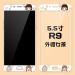 Gambar Oppor9 r9plus r9tm cartoon relief full screen cover color film Film