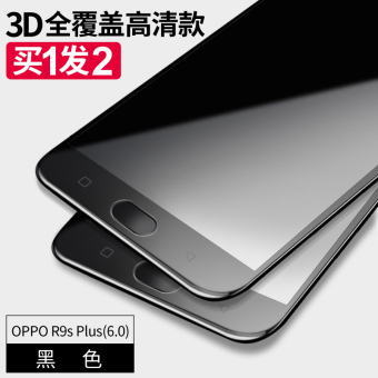 Gambar Oppor9s oppor9 r9plus r9splus full screen cover anti blue phone film Film