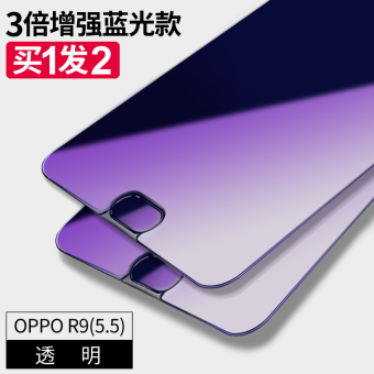 Gambar Oppor9s oppor9 r9plus r9splus full screen cover anti blue phone film Film