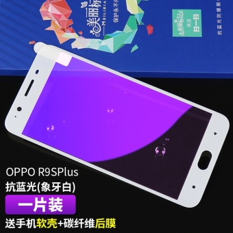 Gambar OppoR9Splus r9spluss anti pelindung layar baja biru