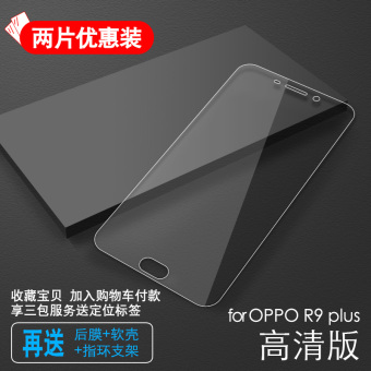 Gambar Oppor9s r9splus r9plus layar penuh kaca anti drop pelindung layar asli pelindung layar pelindung layar