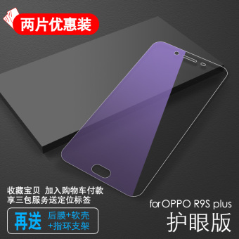 Gambar Oppor9s r9splus r9plus layar penuh kaca anti drop pelindung layar asli pelindung layar pelindung layar