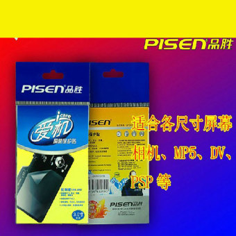Gambar PISEN ixus110 t77 screen protector protective film