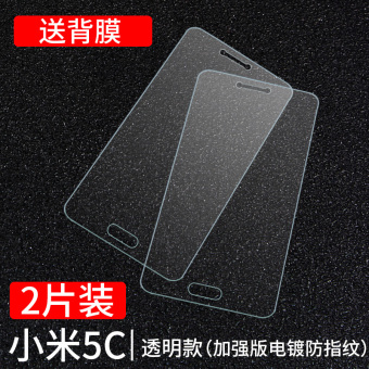 Gambar Plus 5C full screen cover five HD film glass film