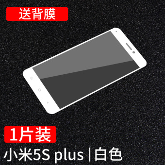 Gambar Plus 5C full screen cover five HD film glass film