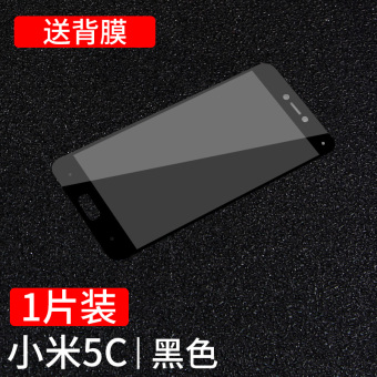 Gambar Plus 5C full screen cover five HD film glass film