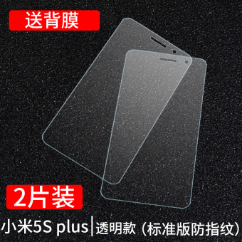 Gambar Plus 5C full screen cover five HD film glass film