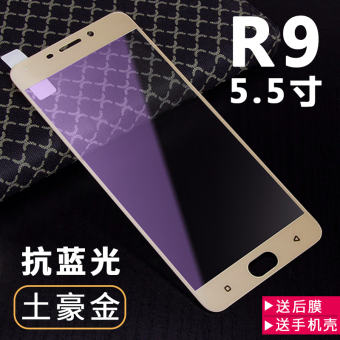 Gambar Plus oppor9 3D full screen cover blue mobile phone glass film