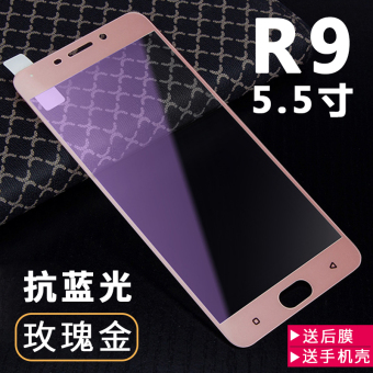 Gambar Plus oppor9 3D full screen cover blue mobile phone glass film