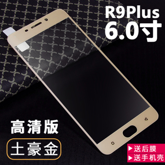 Gambar Plus oppor9 3D full screen cover blue mobile phone glass film