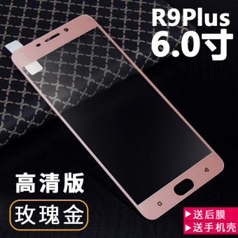 Gambar Plus oppor9 3D full screen cover blue mobile phone glass film