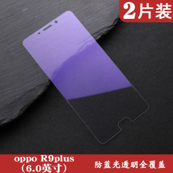 Gambar Plus oppor9 oppor11 R11 full screen cover anti drop resistance anti mobile phone film color film