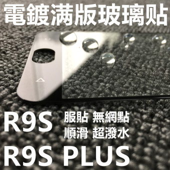 Gambar Plus R11 A57 full screen glass film glass stickers