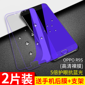 Gambar Plus R11 oppor9sr9 A5 anti blue popular full screen film