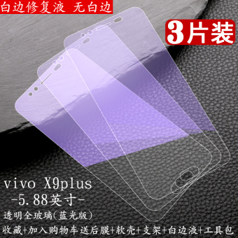 Gambar Plus vivox9 vivox9s full screen matte anti drop resistance anti mobile phone film Film