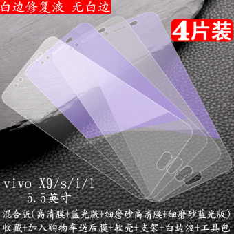 Gambar Plus vivox9 vivox9s full screen matte anti drop resistance anti mobile phone film Film