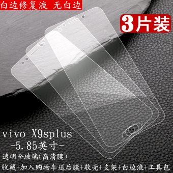 Gambar Plus vivox9 vivox9s full screen matte anti drop resistance anti mobile phone film Film