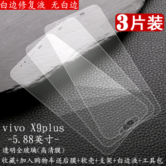 Gambar Plus vivox9 vivox9s full screen matte anti drop resistance anti mobile phone film Film