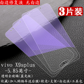 Gambar Plus vivox9 vivox9s full screen matte anti drop resistance anti mobile phone film Film