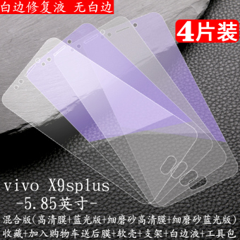 Gambar Plus vivox9 vivox9s full screen matte anti drop resistance anti mobile phone film Film