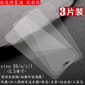 Gambar Plus vivox9 vivox9s full screen matte anti drop resistance anti mobile phone film Film