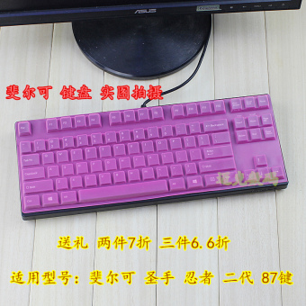 Harga Raphael dapat gking2 generasi mekanik keyboard stiker film
pelindung menutupi Online Review