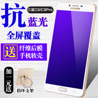 Gambar Samsung c9pro c9000 C9 full screen cover front and rear protective explosion proof film Film