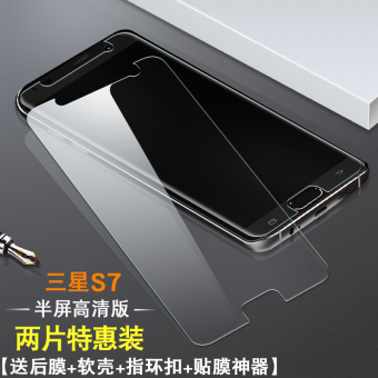 Gambar Samsung s5 s7 meliputi layar penuh layar lurus kaca pelindung layar pelindung layar