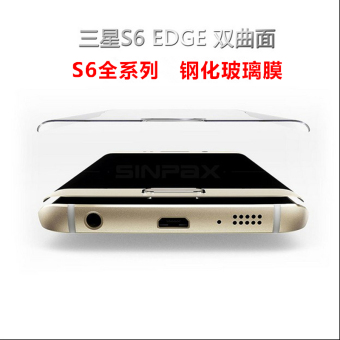 Gambar Samsung S6 s6edge surface full cover steel glass film Film