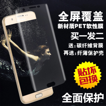 Gambar Samsung s7edge s6edge 3d ledakan bukti cakupan penuh pelindung layar yang lembut pelindung layar pelindung layar telepon pelindung layar pelindung