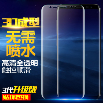 Gambar Samsung s8 s8plus 3d s8 permukaan melengkung yang menutupi layar full high definition pelindung layar pelindung pelindung layar yang lembut