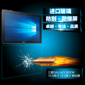 Gambar Samsung tablet computer screen film glass film