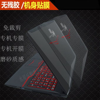 Gambar Shenzhou k750d i7 d1 matte shell transparan film foil shell