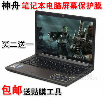 Gambar Shenzhou ui41s buku tulis komputer pelindung layar pelindung layar