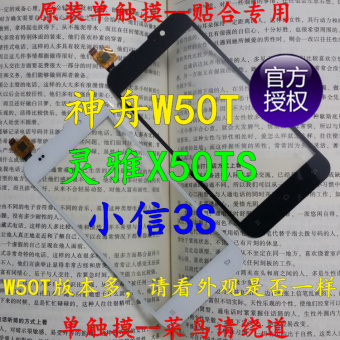 Gambar Shenzhou x50ts 3s kecil sentuh layar sentuh