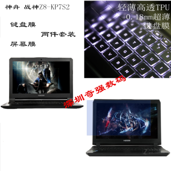 Gambar Shenzhou z8 kp7s2 membran keyboard yang tembus