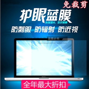 Gambar Shenzhou zx7 d0 notebook komputer radiasi high definition matte film kertas