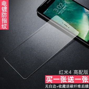 Gambar Sinpan note4x note4 Redmi mobile phone micro with explosion proof protector pelindung layar