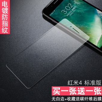 Gambar Sinpan note4x note4 Redmi mobile phone micro with explosion proof protector pelindung layar