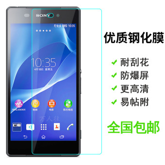 Gambar Sony l50t l50u Z2 4g steel glass film